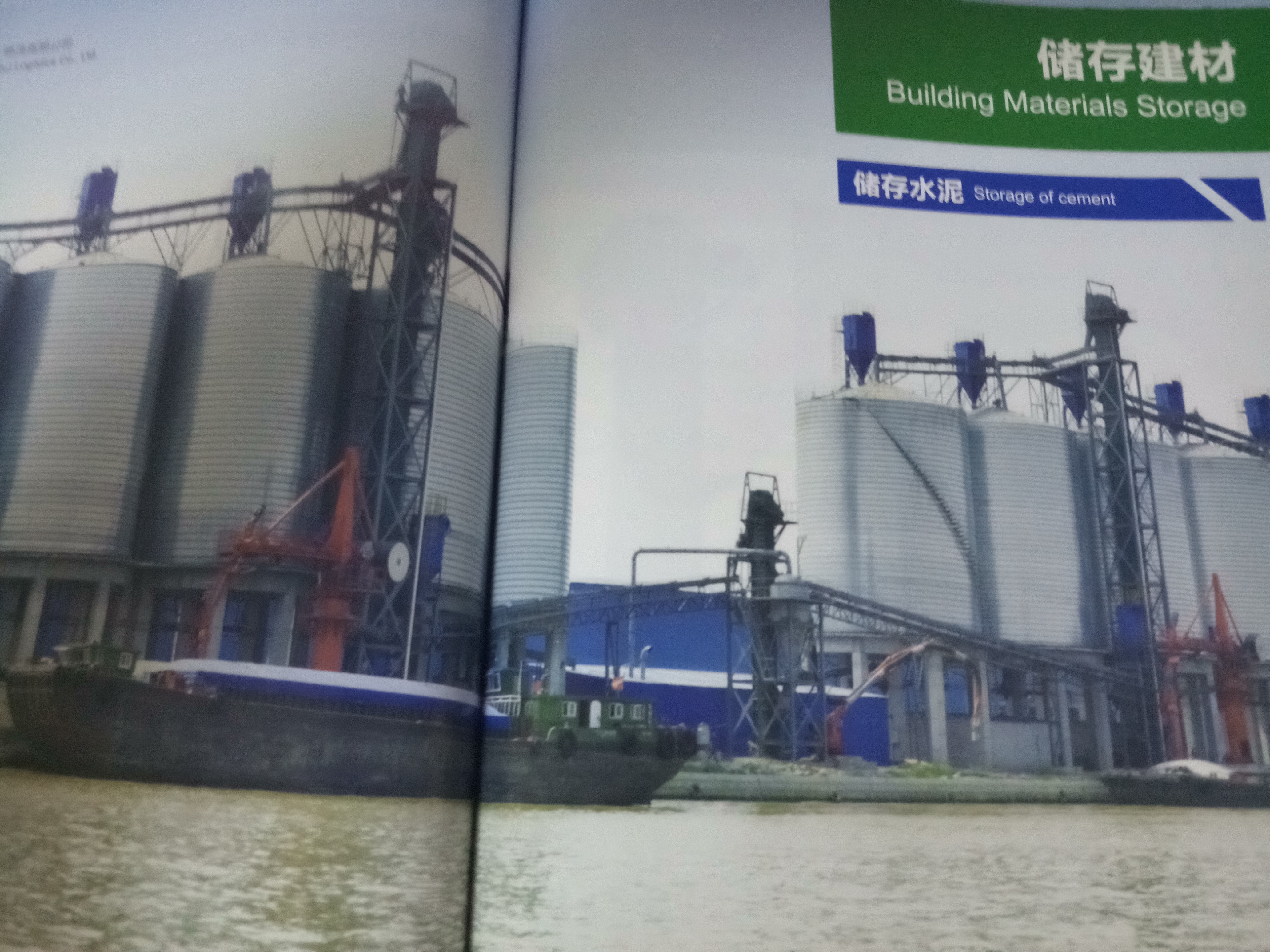 Grain storage
